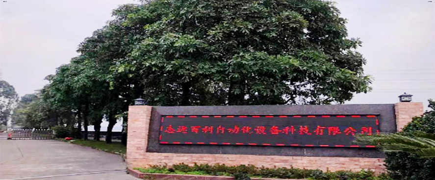 清远除尘